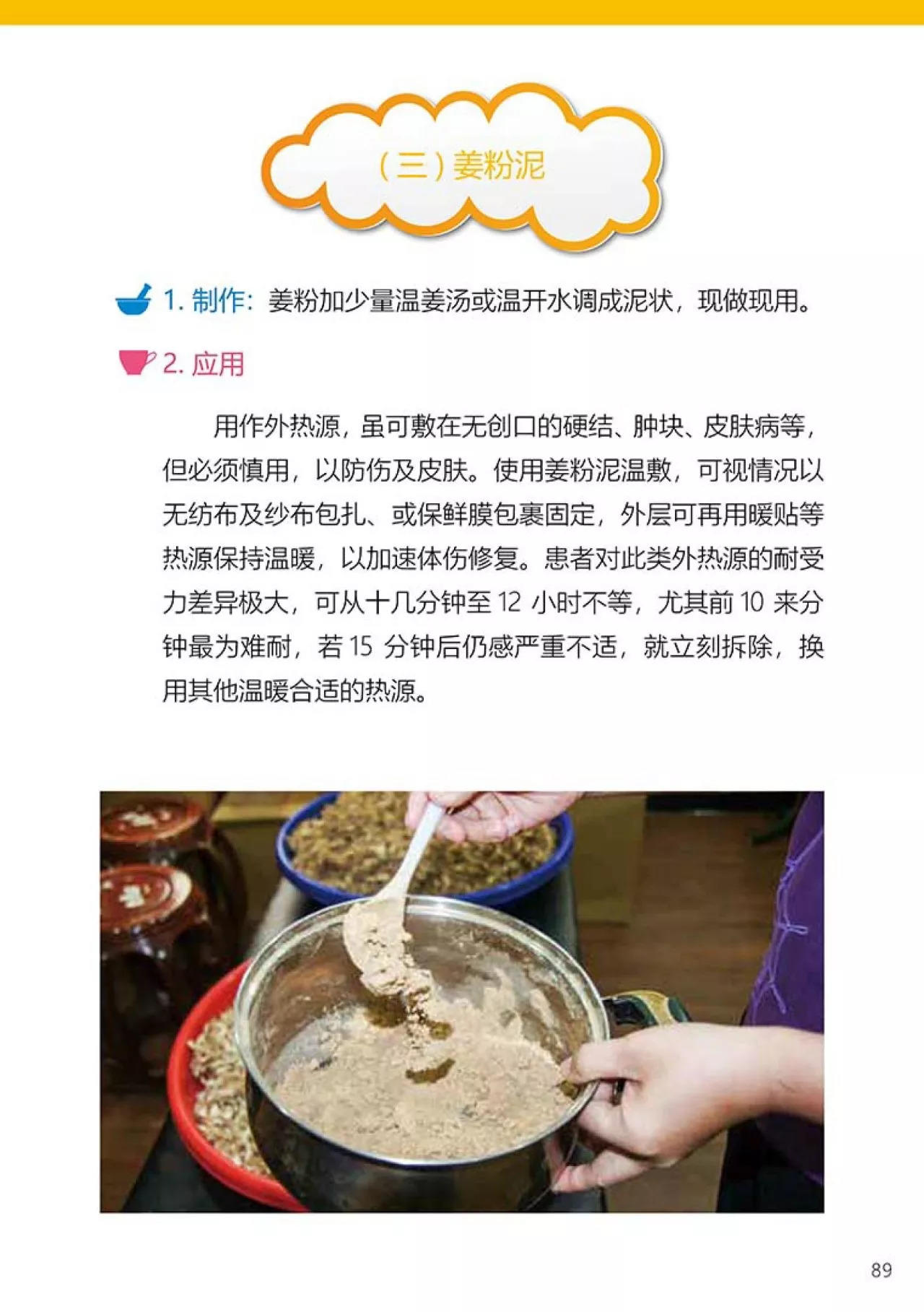 原始点 姜的应用2018.1 V4 原始点 姜的应用2018.1 V4