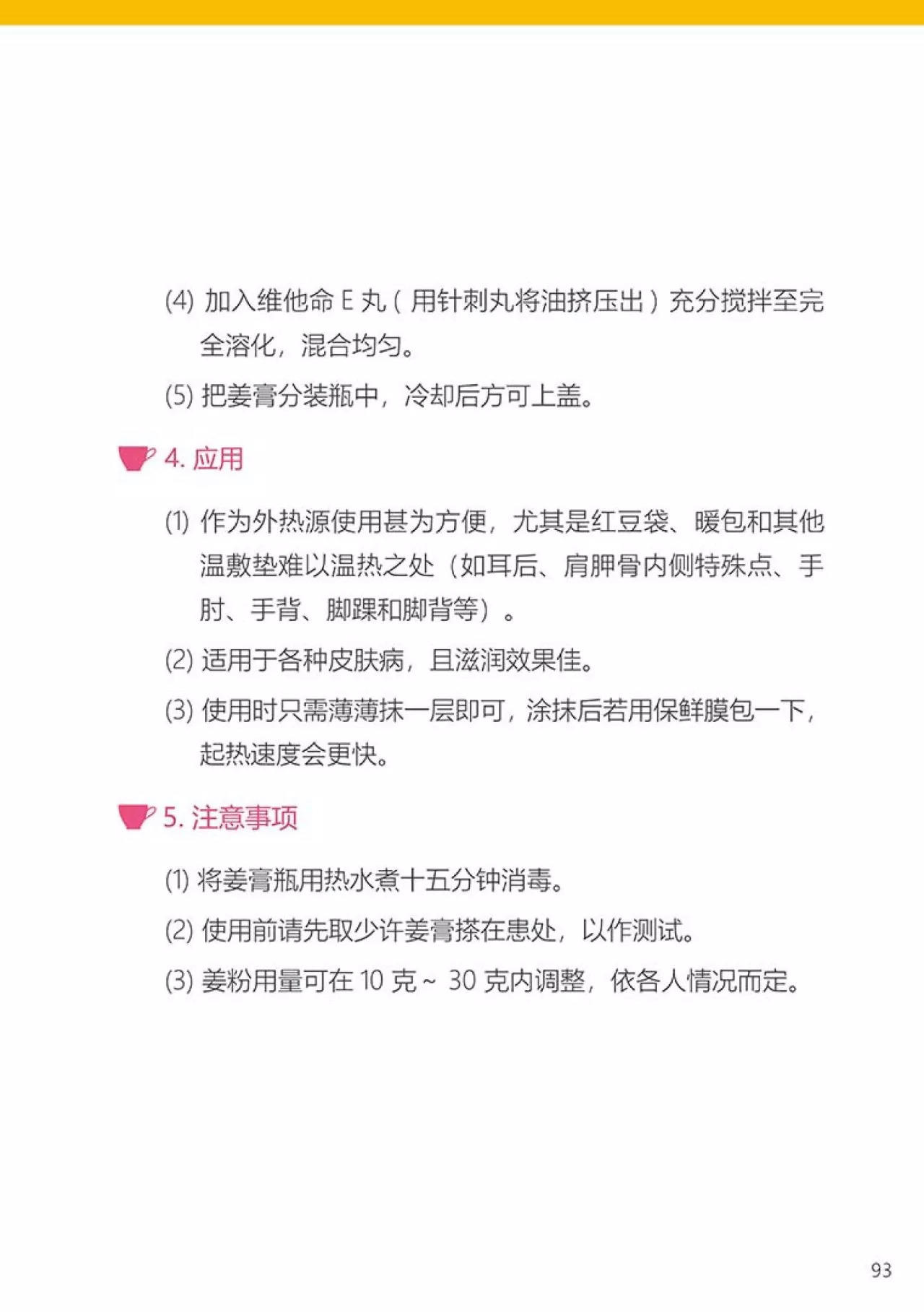 原始点 姜的应用2018.1 V4 原始点 姜的应用2018.1 V4