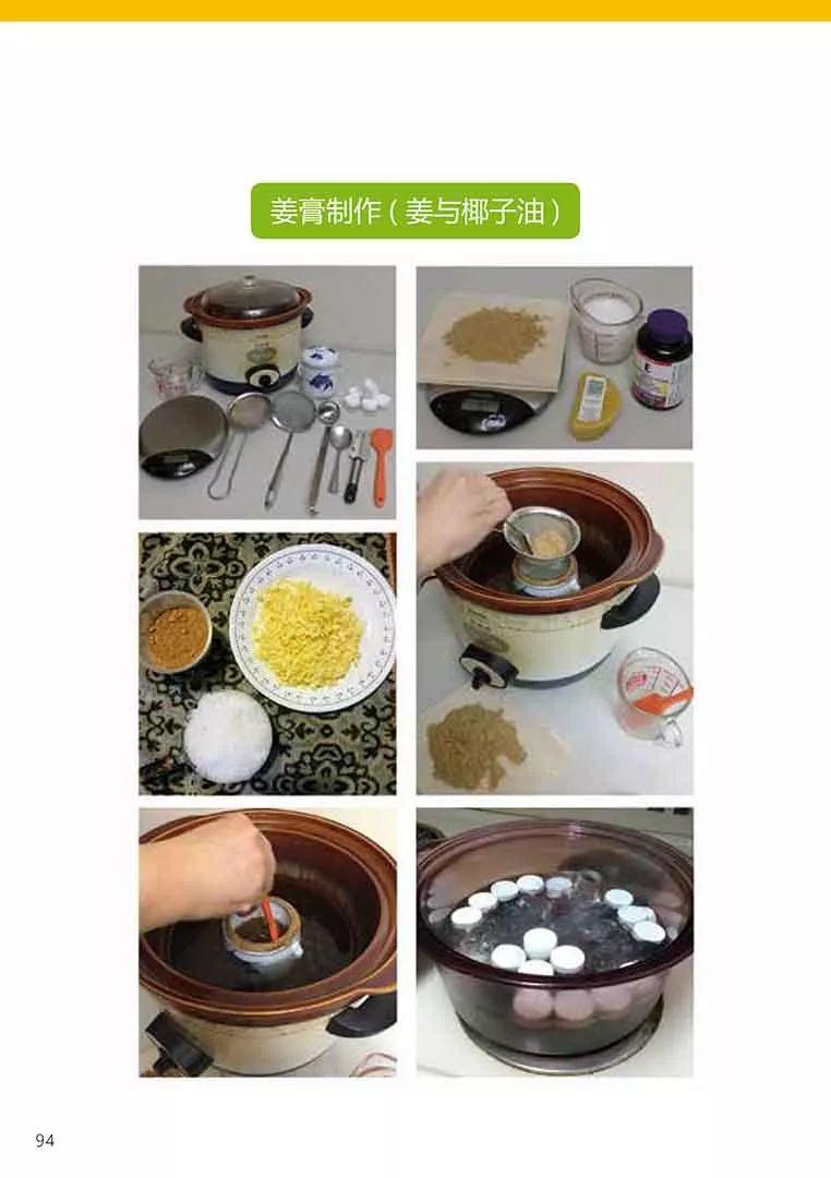 原始点健康手册姜的应用2018(第五版)(简体版) 原始点健康手册姜的应用2018(第五版)(简体版)