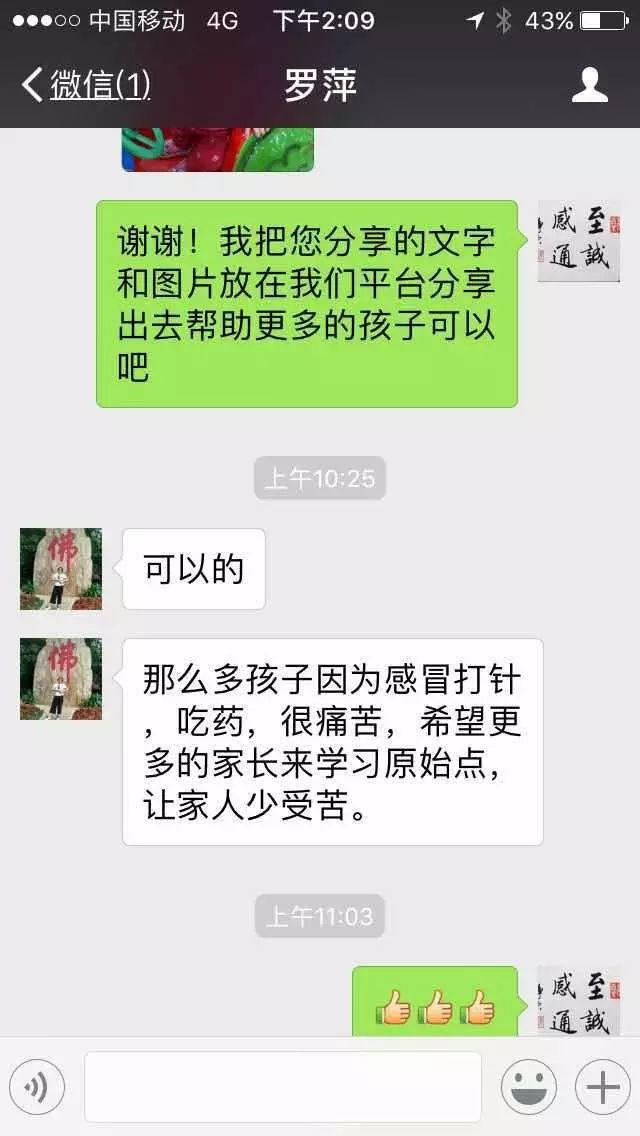 原始点调理小儿支气管炎：《So Easy》