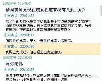 原始点使肺癌晚期康复到九成！