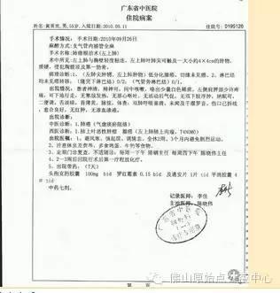 原始点使肺癌晚期康复到九成！