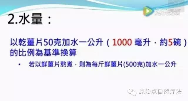 原始点的用水量以及熬煮姜汤教程！！！张钊汉最新最全视频姜的规范解答