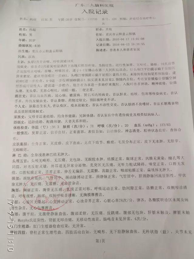 原始点调理脑胶质瘤：告别风雨见阳光