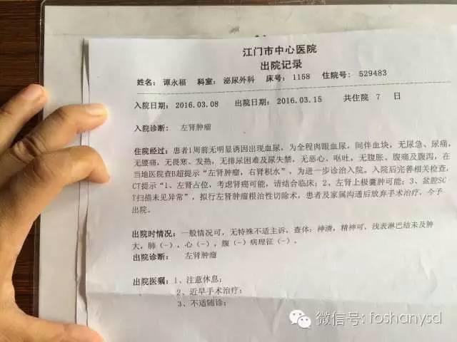 乐观积极的心态成就自己的健康,原始点调理肾癌中期,三个月恢复健康 乐观积极的心态成就自己的健康,原始点调理肾癌中期,三个月恢复健康