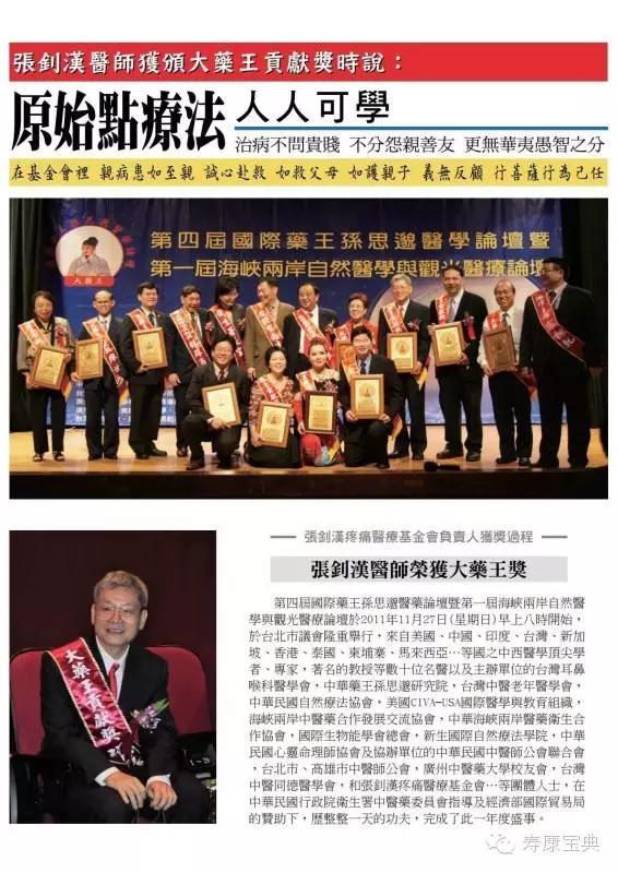 原始点究竟有多厉害,足以颠覆目前所有医学领域 原始点究竟有多厉害,足以颠覆目前所有医学领域