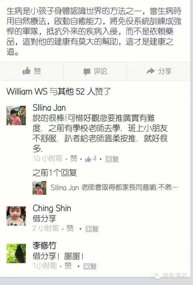 小孩抵抗力差，很容易生病，用原始点如何调理？