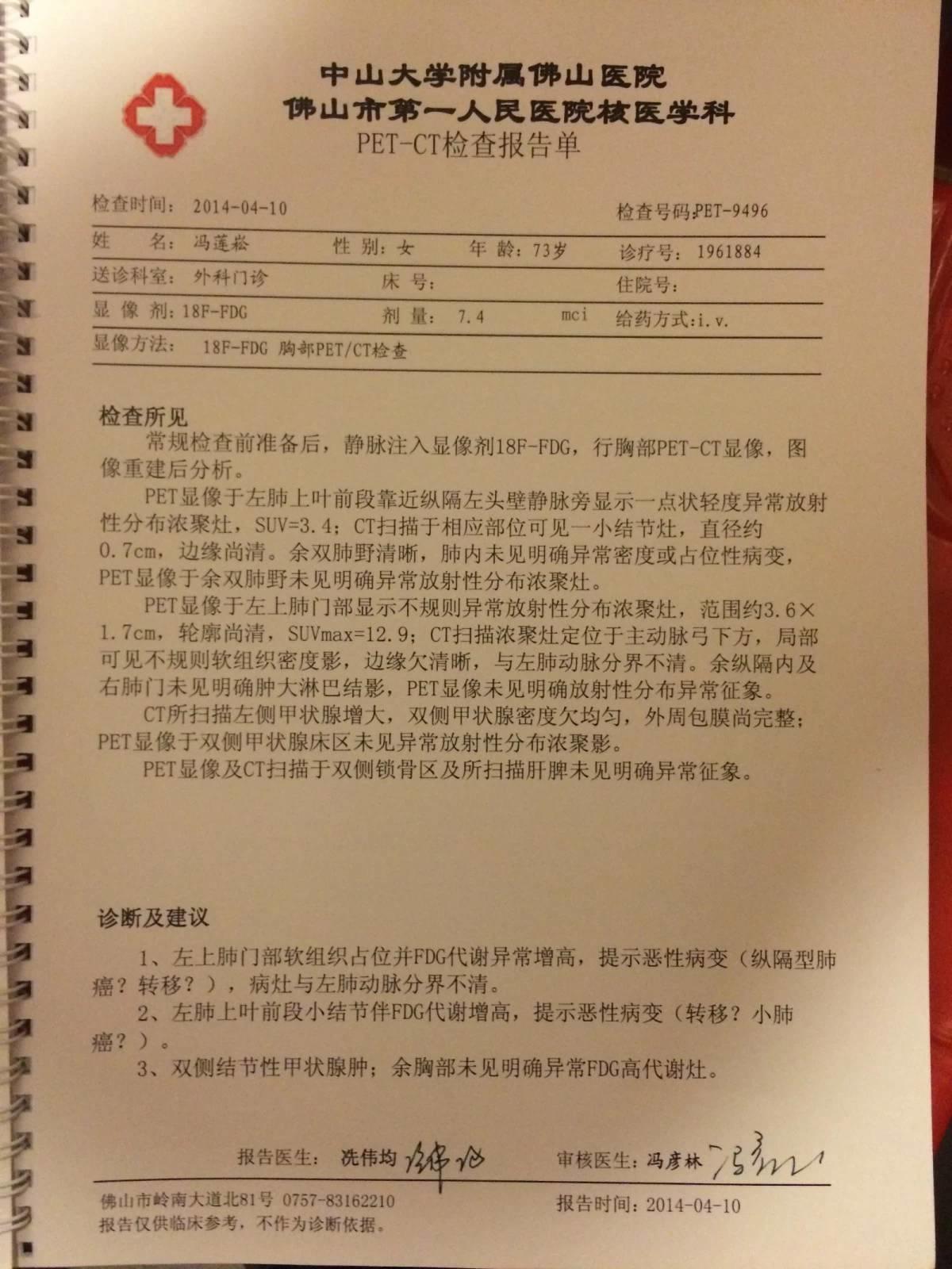 原始点挽救了我的生命-----肺癌康复案例