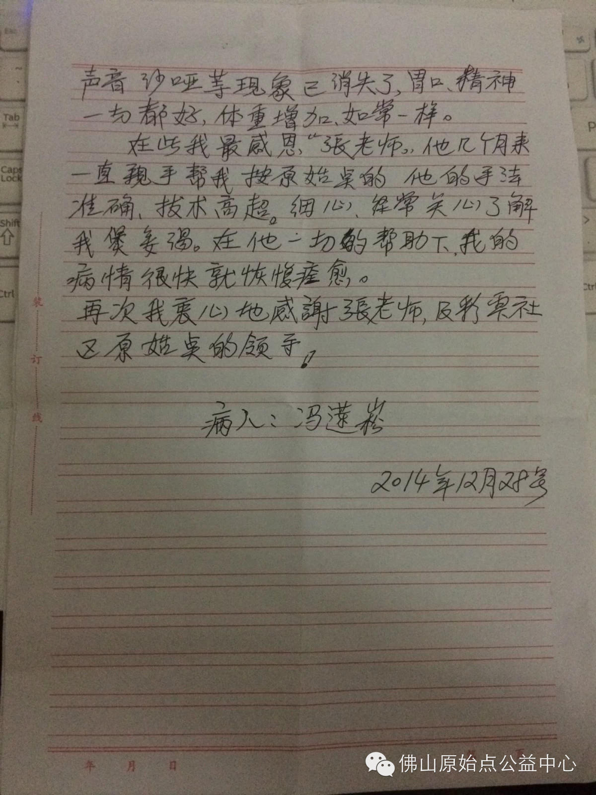 原始点挽救了我的生命-----肺癌康复案例