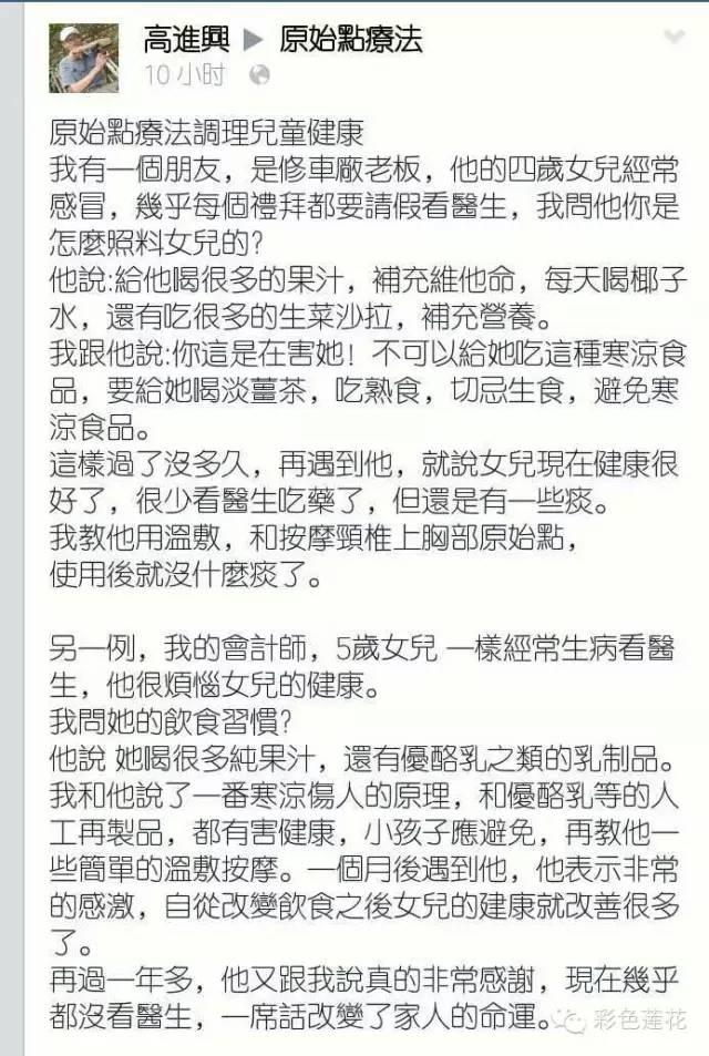 小孩抵抗力差，很容易生病，用原始点如何调理？