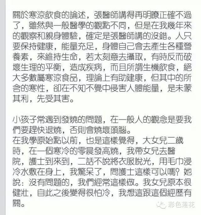 小孩抵抗力差，很容易生病，用原始点如何调理？