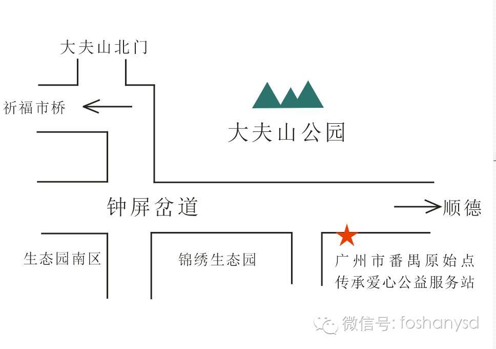 恭贺 | 广州市番禺原始点传承爱心公益服务站 将于9月20日开业