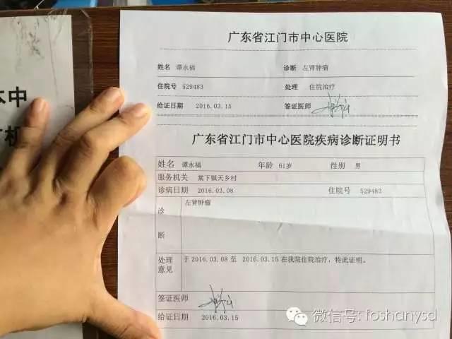 乐观积极的心态成就自己的健康,原始点调理肾癌中期,三个月恢复健康 乐观积极的心态成就自己的健康,原始点调理肾癌中期,三个月恢复健康