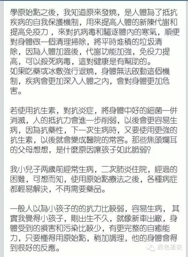 小孩抵抗力差，很容易生病，用原始点如何调理？