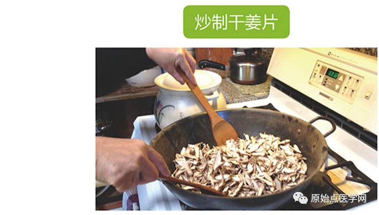 精华汇总 | 原始点医学之姜的应用(新增灌肠部分)201808第13版 精华汇总 | 原始点医学之姜的应用(新增灌肠部分)201808第13版