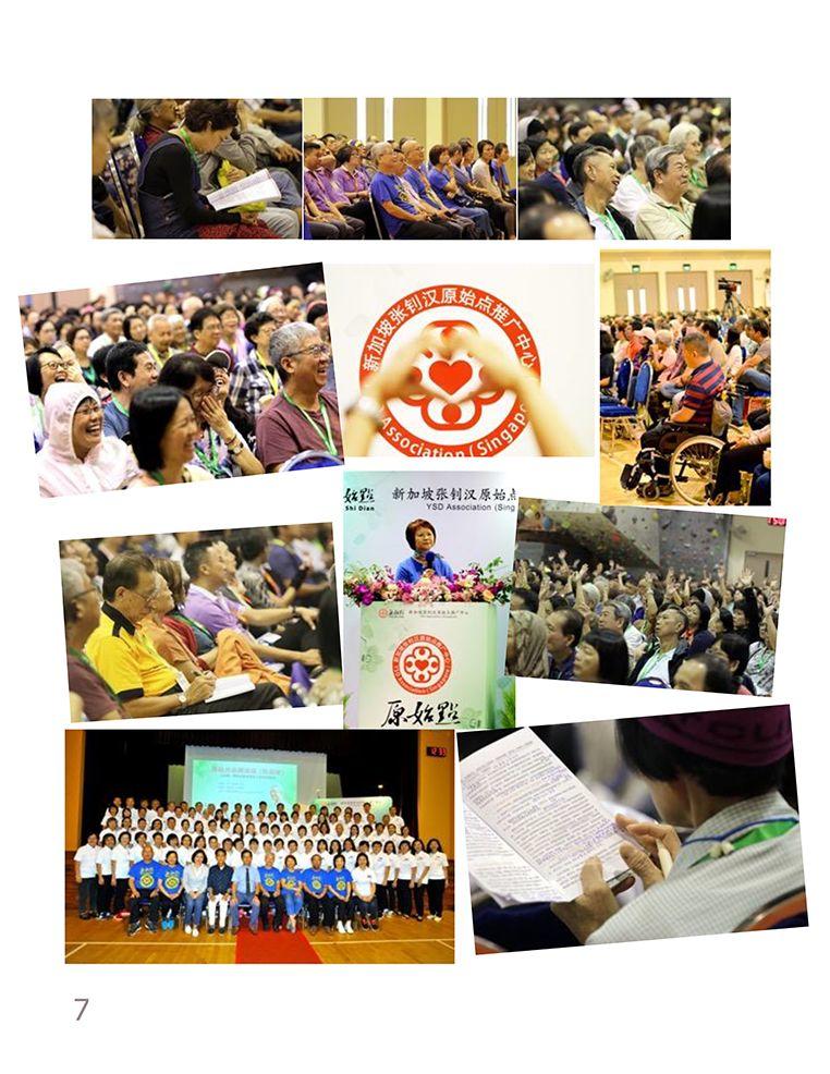 新加坡原始点保健讲座纪实 新加坡原始点保健讲座纪实