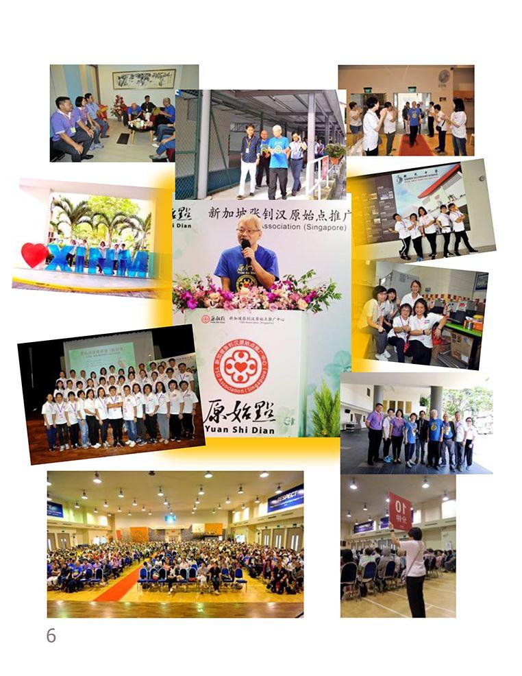新加坡原始点保健讲座纪实 新加坡原始点保健讲座纪实