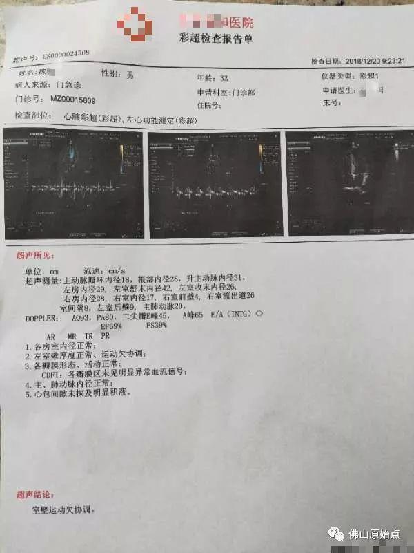 本中心学员花开萍乡,原始点福祉传至萍乡--原始点调理心肌梗死案例 本中心学员花开萍乡,原始点福祉传至萍乡--原始点调理心肌梗死案例