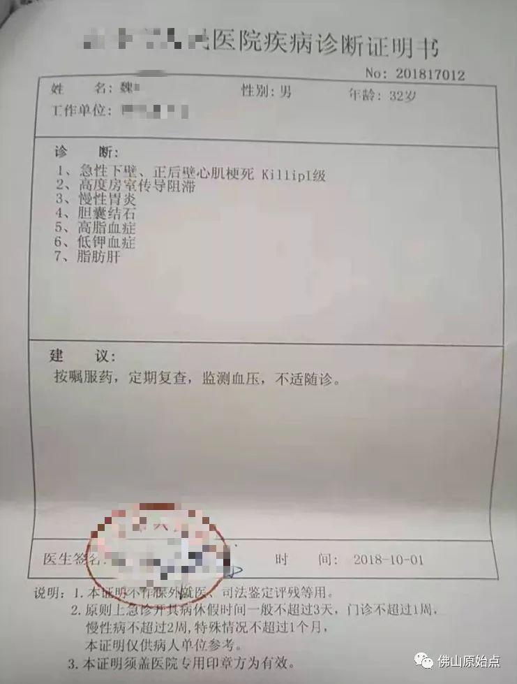 本中心学员花开萍乡,原始点福祉传至萍乡--原始点调理心肌梗死案例 本中心学员花开萍乡,原始点福祉传至萍乡--原始点调理心肌梗死案例