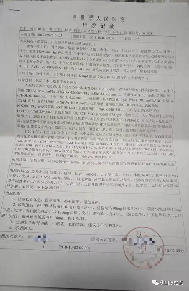 本中心学员花开萍乡,原始点福祉传至萍乡--原始点调理心肌梗死案例 本中心学员花开萍乡,原始点福祉传至萍乡--原始点调理心肌梗死案例
