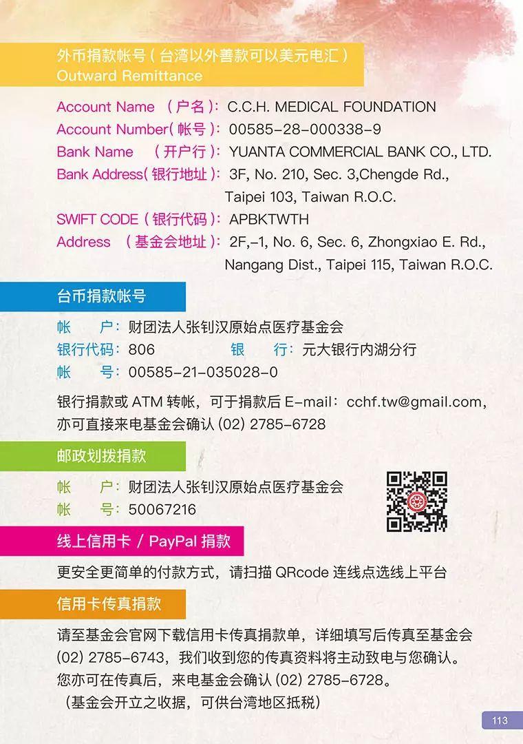 《原始点医学》 (2019年4月第15版)