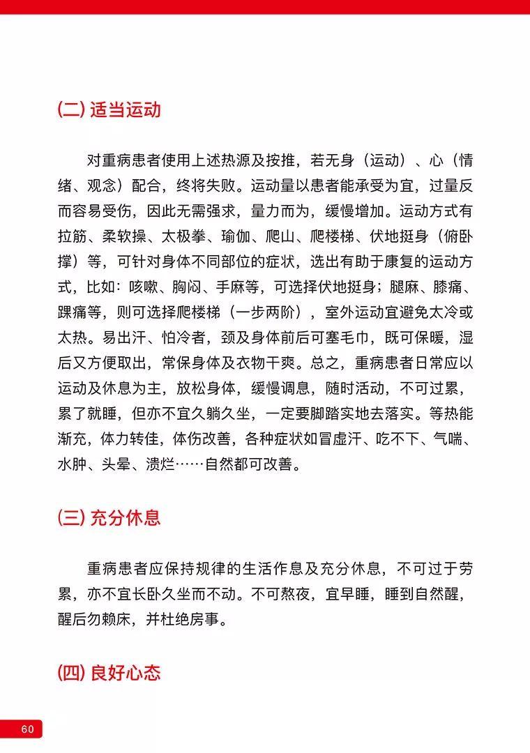 《原始点医学》 (2019年4月第15版)