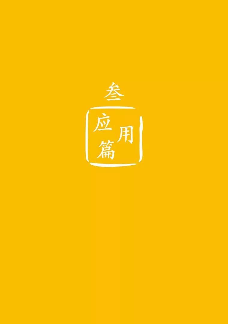 《原始点医学》 (2019年4月第15版)