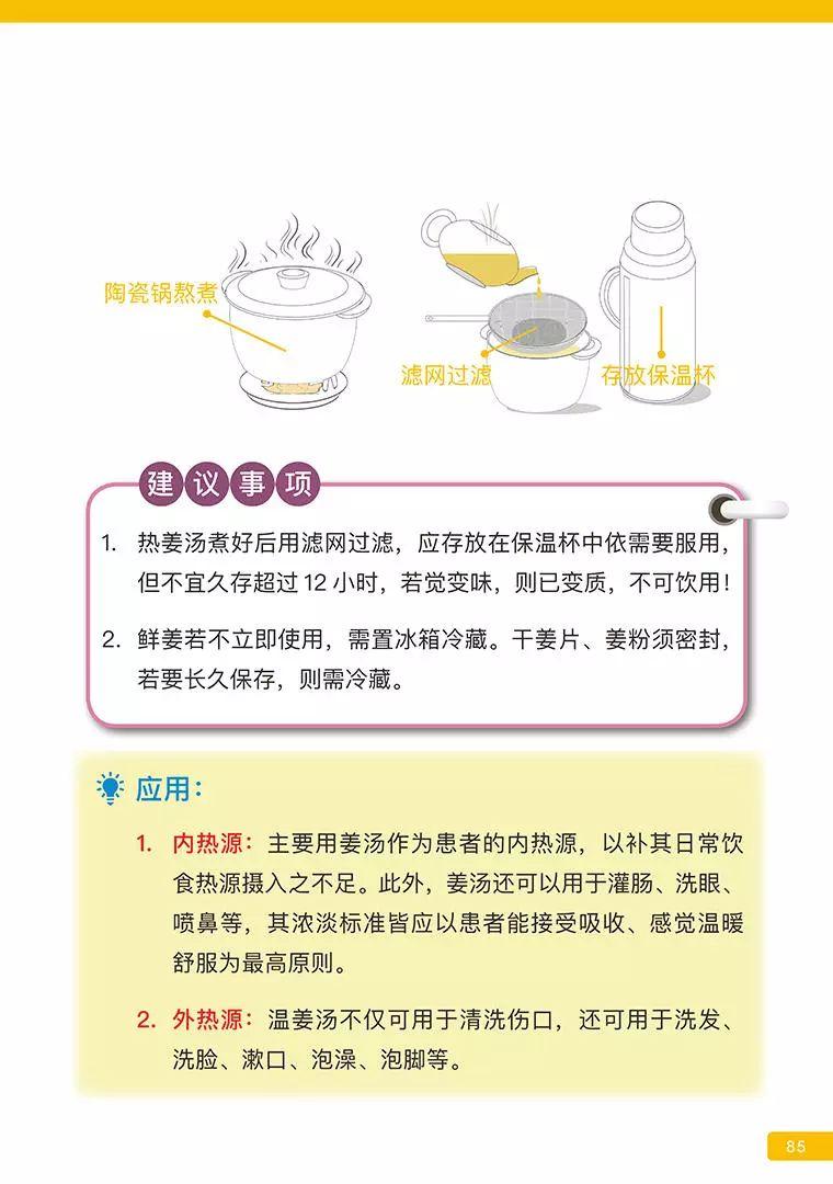 《原始点医学》 (2019年4月第15版)