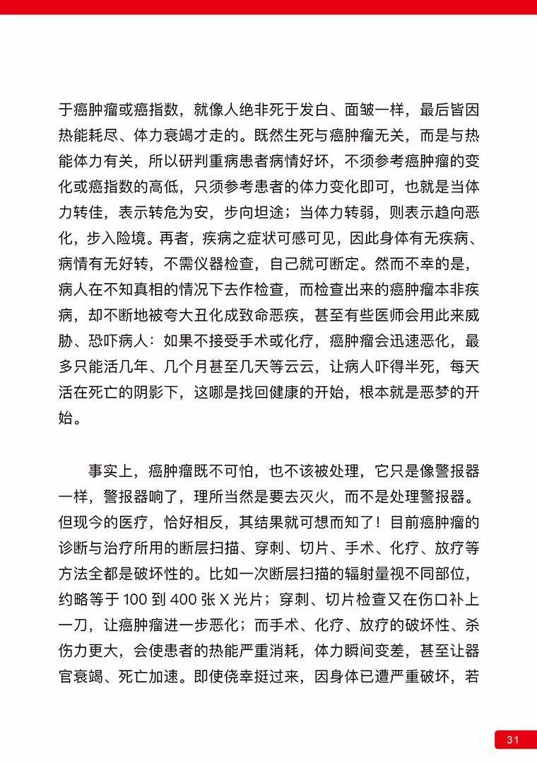 《原始点医学》 (2019年4月第15版)