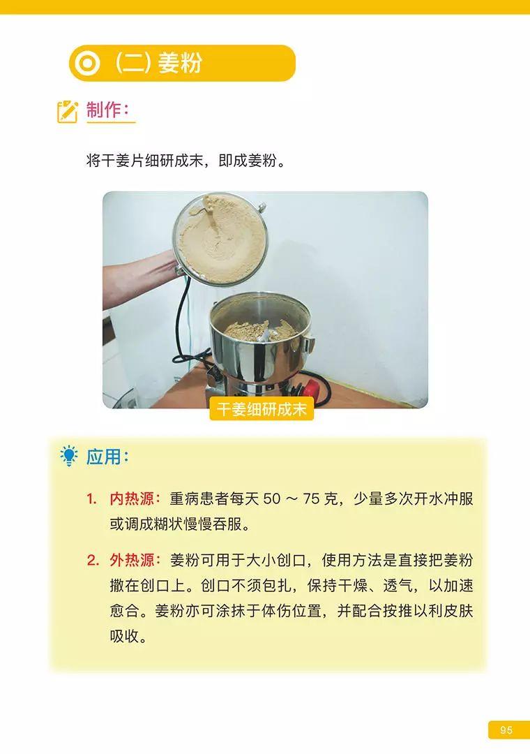 《原始点医学》 (2019年4月第15版)