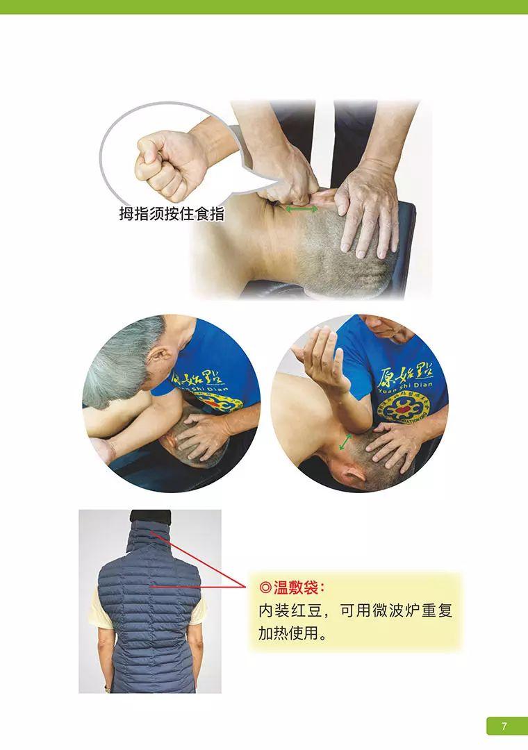 《原始点医学》 (2019年4月第15版)