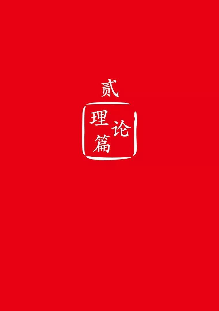 《原始点医学》 (2019年4月第15版)