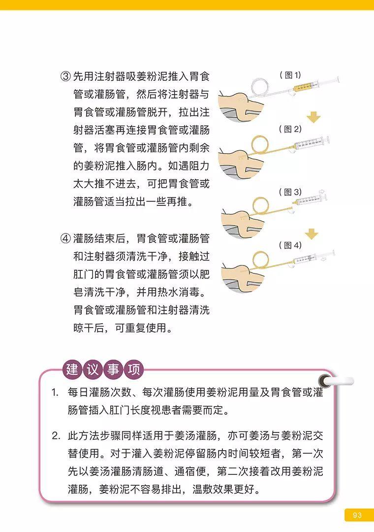 《原始点医学》 (2019年4月第15版)