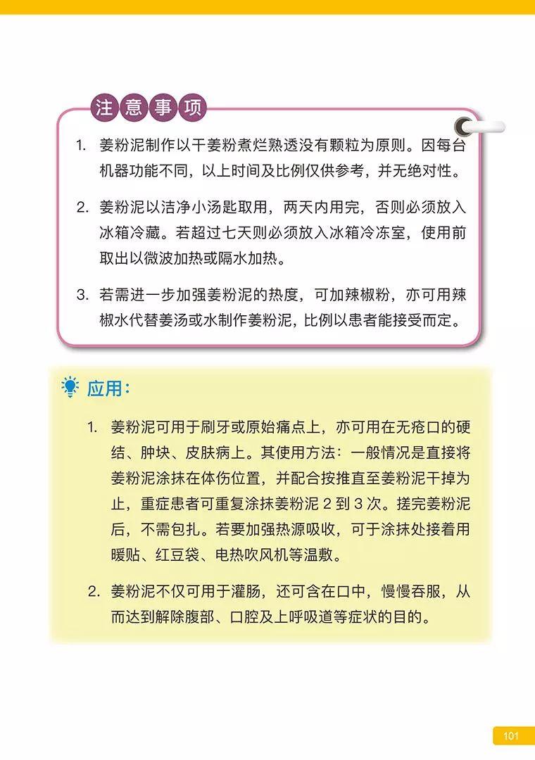 《原始点医学》 (2019年4月第15版)