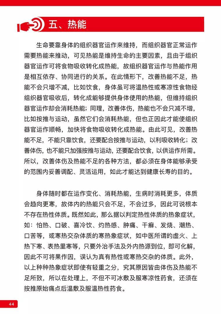 《原始点医学》 (2019年4月第15版)