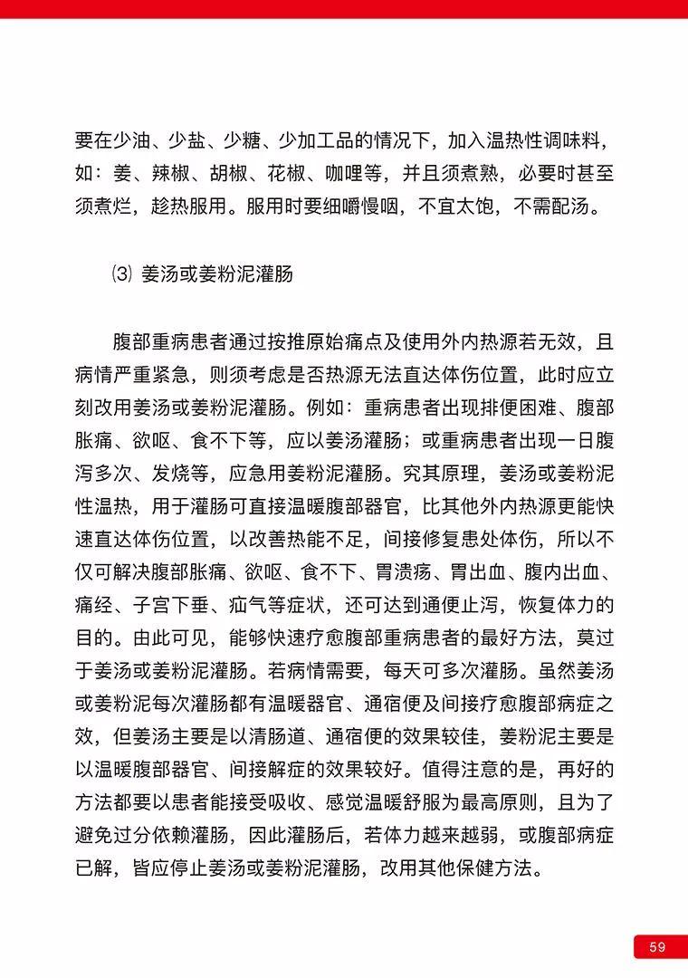 《原始点医学》 (2019年4月第15版)