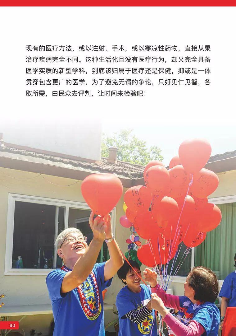 《原始点医学》 (2019年4月第15版)