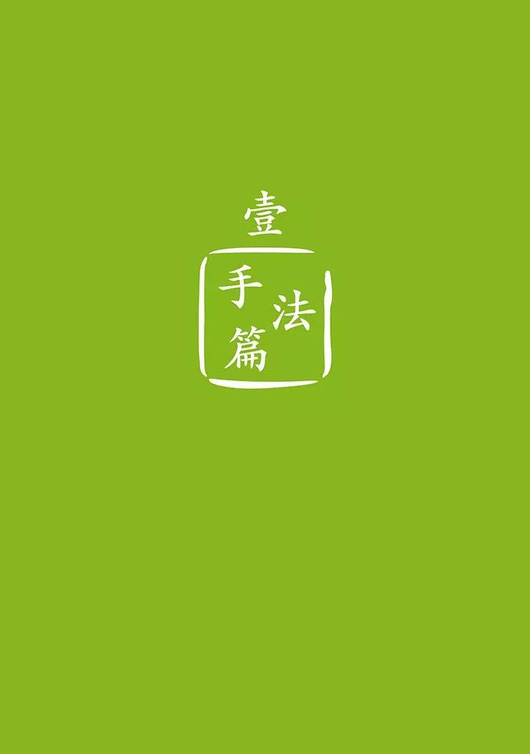 《原始点医学》 (2019年4月第15版)