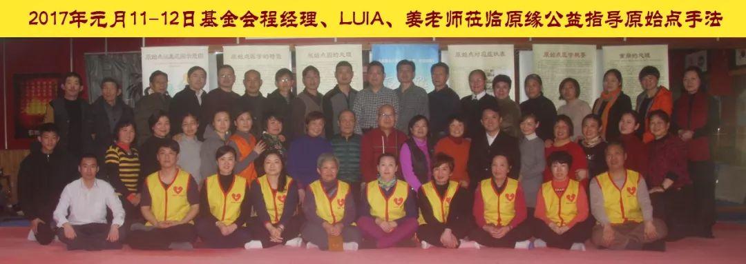 6月23日首届如皋原始点公益交流学习课程开班了!