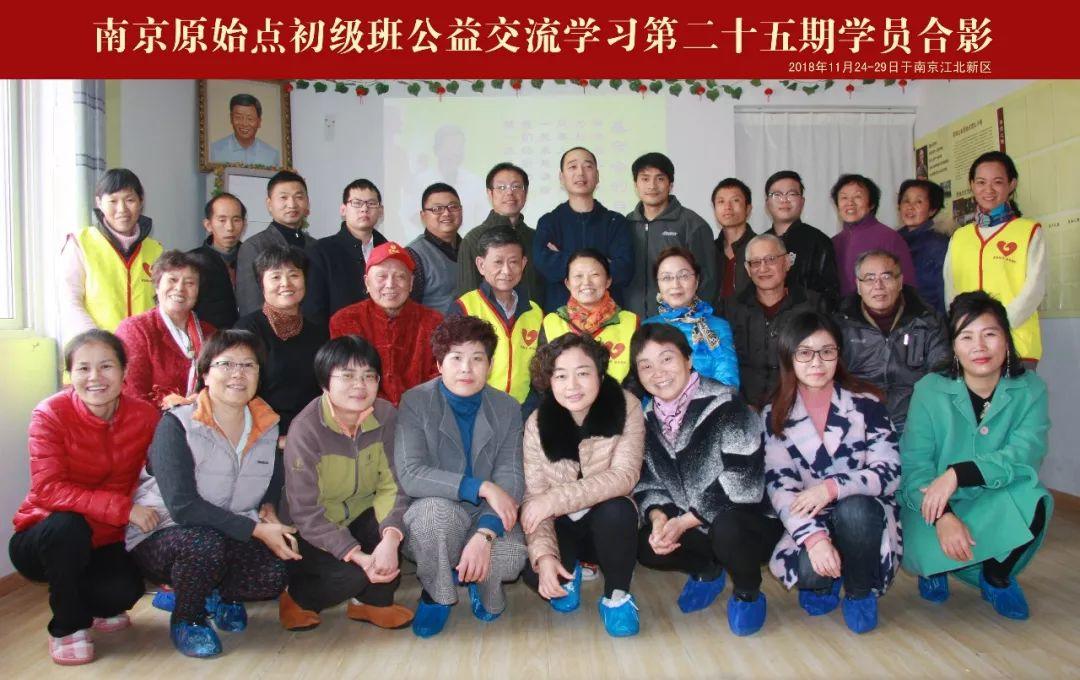 6月23日首届如皋原始点公益交流学习课程开班了!