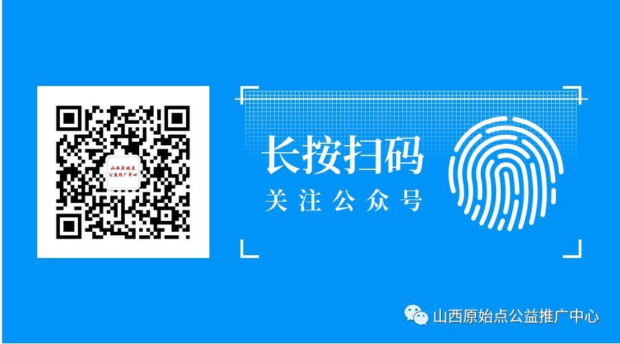 山西原始点公益推广中心六月份公开课课程表 山西原始点公益推广中心六月份公开课课程表