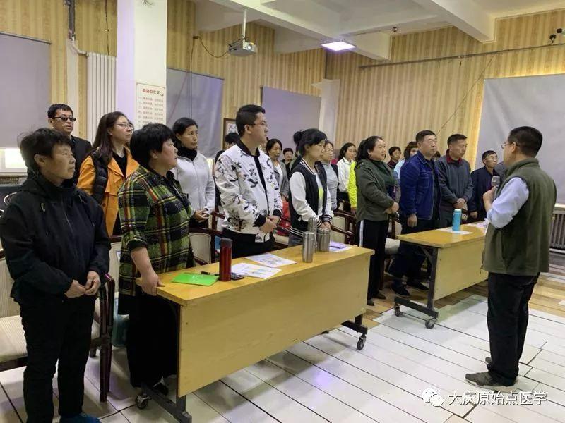 2019年5月大庆原始点医学公益团队培训圆满结束 2019年5月大庆原始点医学公益团队培训圆满结束