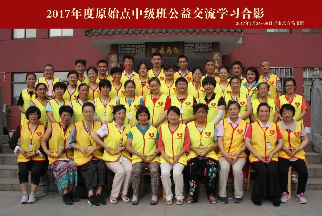 6月23日首届如皋原始点公益交流学习课程开班了!