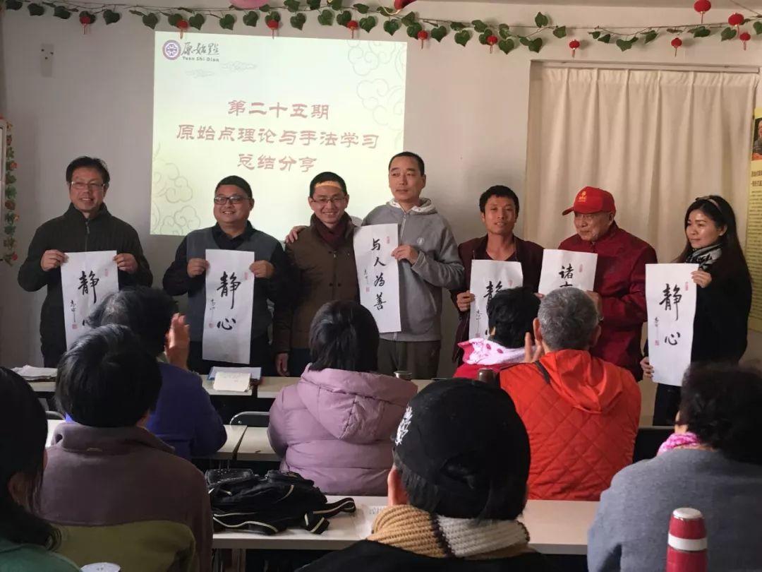 6月23日首届如皋原始点公益交流学习课程开班了!