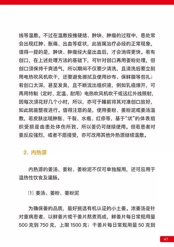 《原始点医学》 (2019年12月第16版)