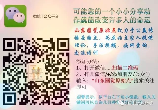 山东原始点案例:化妆品过敏脸部浮肿 山东原始点案例:化妆品过敏脸部浮肿