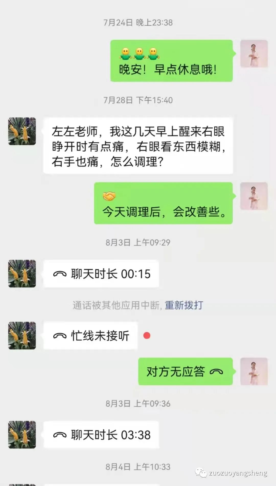 案例分享：原始点调理内风湿性关节炎、早期肝硬化的案例