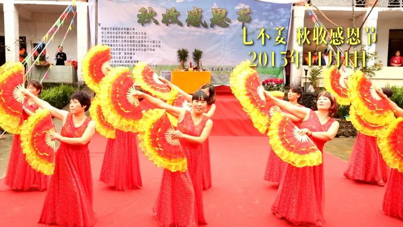 2020年七不小黄姜秋收感恩节邀请函 11月8日-15日 心法农业 福田心耕 欢喜农耕 心悦自然（浙江仙居仁庄村）