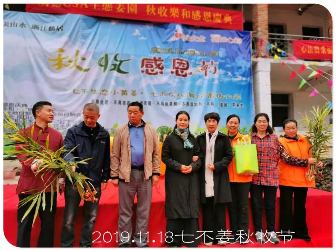 2020年七不小黄姜秋收感恩节邀请函 11月8日-15日 心法农业 福田心耕 欢喜农耕 心悦自然(浙江仙居仁庄村) 2020年七不小黄姜秋收感恩节邀请函 11月8日-15日 心法农业 福田心耕 欢喜农耕 心悦自然(浙江仙居仁庄村)