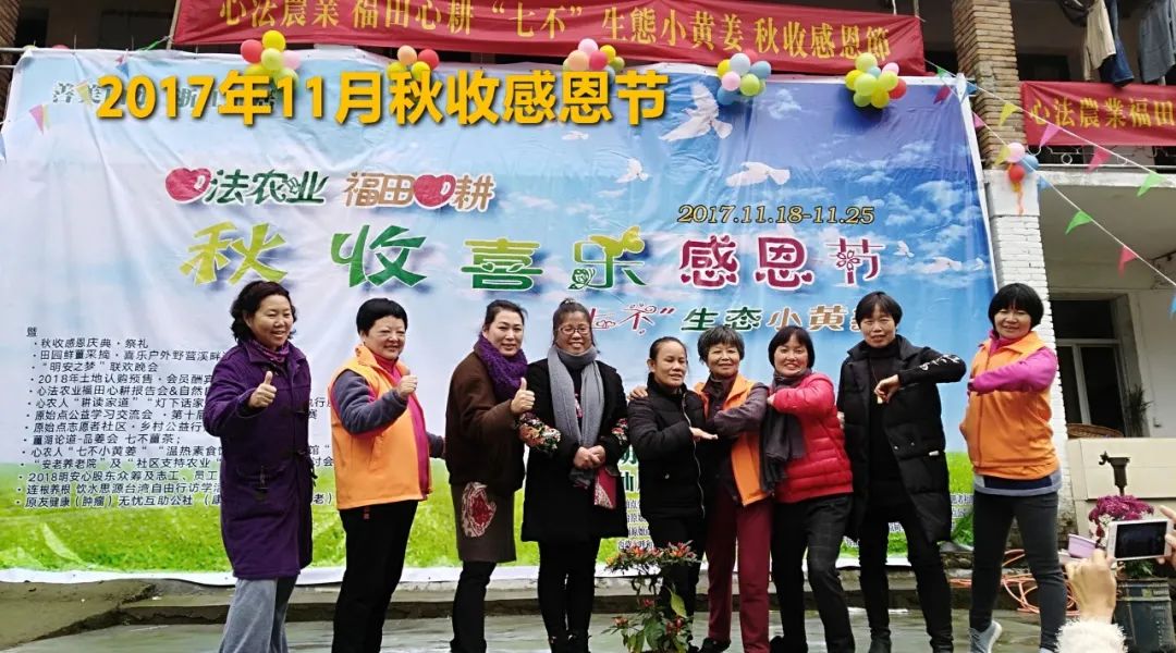 2020年七不小黄姜秋收感恩节邀请函 11月8日-15日 心法农业 福田心耕 欢喜农耕 心悦自然（浙江仙居仁庄村）